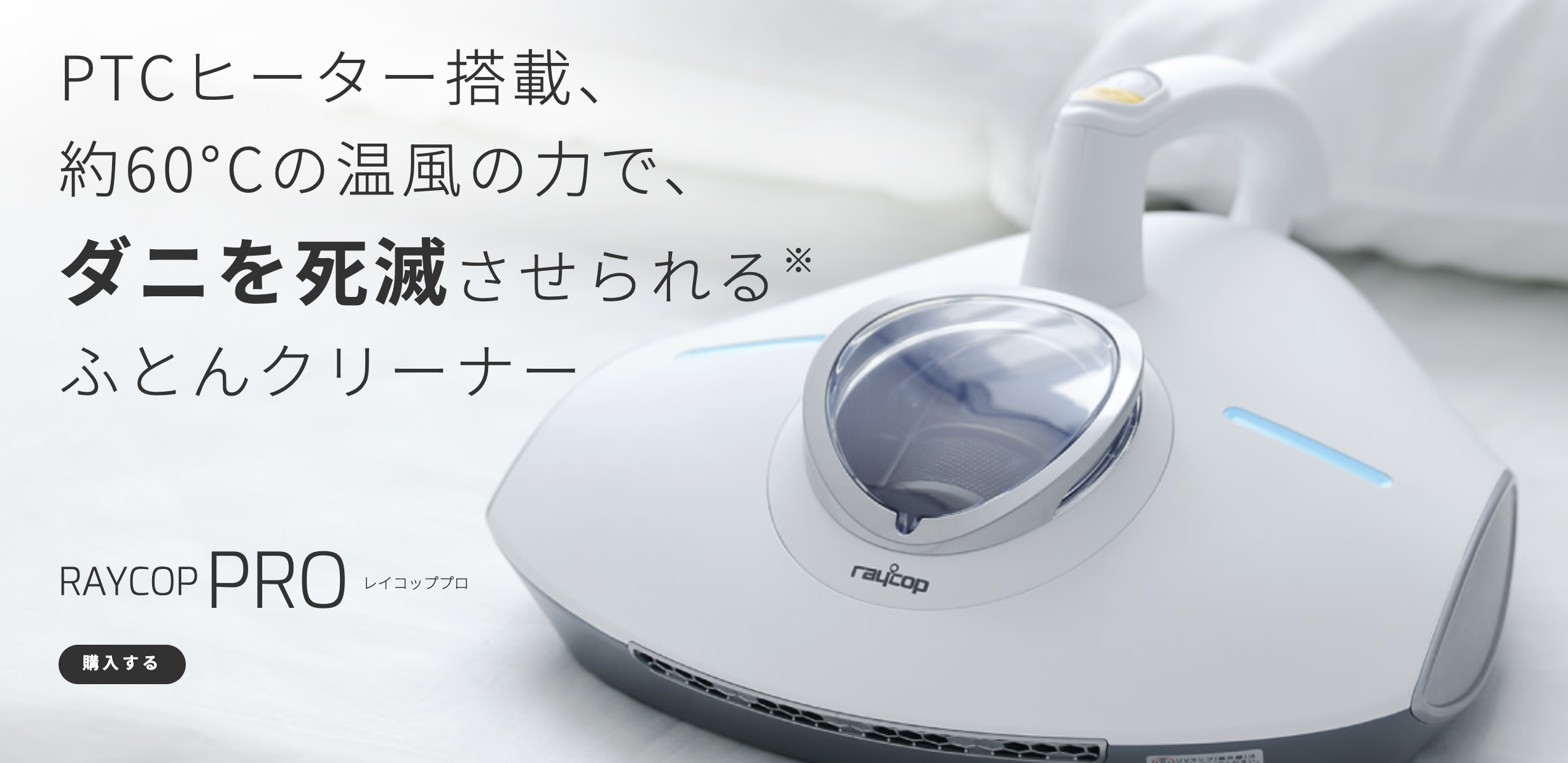 レイコッププロ